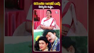 RK Roja About Megastar Chiranjeevi  chiranjeevi rkroja rkrojanews sumantvnirmal ytshorts [upl. by Ewell]