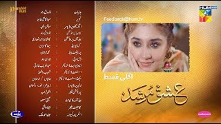 Ishq Murshid  Episode 21 Teaser  Durefishan amp Bilal Abbas  HUM TV [upl. by Alva]