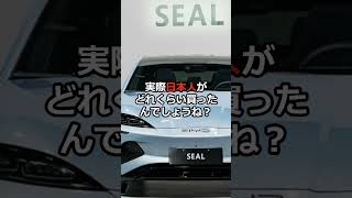 BYDが続々と日本国内にディーラーをオープン [upl. by Llenol]