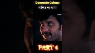 Demonte Colony Explained  Horror  Hindi  Part 4 shorts viralvideo viralshorts horrorshorts [upl. by Eda]