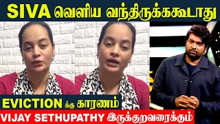 Bigg Boss Tamil 8  Suja varune Angry About Vjs Unfair Eviction  Shiva Kumar  Sachana  Vijay Tv [upl. by Dnalyaw]