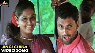 Prema Khaidi Songs  Jingi Chika Video Song  Vidharth Amala Paul  Sri Balaji Video [upl. by Chatav]