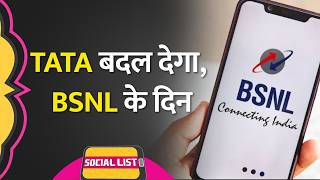 सस्ता बता TataKaBSNL चला घर वापसी और Port की बात कहते लोग JioAirtel पर क्यों गुस्सा  Social List [upl. by Manvell433]