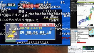 【5連続 緊急地震速報 拡大】20220316 23時36分頃 宮城県と福島県で最大震度6強【実況コメント】 [upl. by Yblehs]