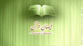 Surah Talaq  Tafseer [upl. by Bree]