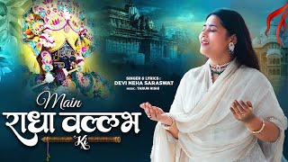 Devi Neha Saraswat  Main Radha Vallabh Ki  Radha Krishna Bhajan  Latest Krishna Song  2023 [upl. by Bloch]