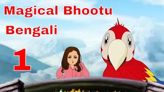 ম্যাজিক ভুতু Magic Bhootu  Ep  1  Bangla friendly little ghost Cartoon Story  Zee Kids [upl. by Nonek]