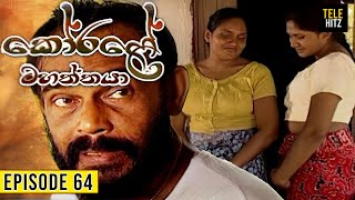 Korale Mahaththaya කෝරළේ මහත්තයා  Episode 64  TeleHitz TV [upl. by Divadnhoj111]