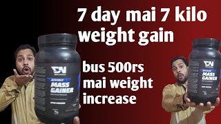 Dnutrixn Advance Mass Gainer buy yes or not [upl. by Maggie932]