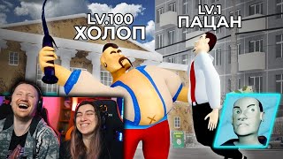 СИМУЛЯТОР ПОСЁЛКА  feat Сыендук и Доф  РЕАКЦИЯ [upl. by Beffrey541]