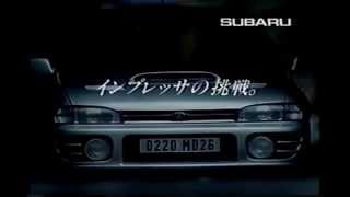 1993年頃のCM スバル インプレッサ スポーツワゴン WRXターボ [upl. by Adnoloy]