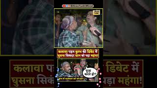 Muslim Kalawa CM Yogi Lawrence Bishnoi vs Salman Khan Shorts shorts reels yogi trending viral [upl. by Onaicilef]