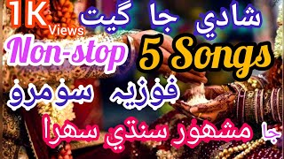 sindhi shadi songs fozia soomro sindhi sehra remix mix fullsong foziasoomro LoveNotes [upl. by Llenyl]