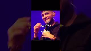 سحرتني ولا سحرتلي 😔🤍 الشامي [upl. by Urania105]