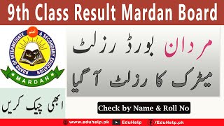 BISE Mardan 9th Class Result 2023 Annual Examination [upl. by Anazus951]