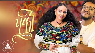 Rahel Haile  HANENEN  ሀነነንራሄል ሀይለ  New Tigrigna Music Oficial reaction video [upl. by Francoise]