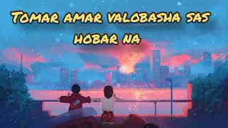 tomar Amar valobasha sas hobar na  romantic songs  slow  reverb lofi Bangali song lyrics [upl. by Adehsor]