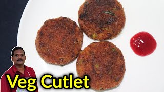 வெஜிடபிள் கட்லெட்  Veg Cutlet Recipe in tamil  Balajis Kitchen [upl. by Becket]