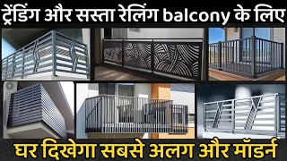 Trending balcony railing design  balcony railing design for house front  railing price [upl. by Wendy574]