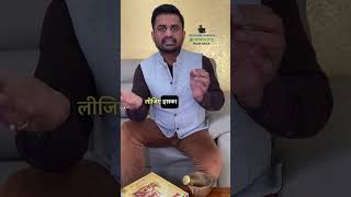 Pachan tantra ke liye amrit ayurevda ayurvedic dr robinsharma health [upl. by Epilihp421]