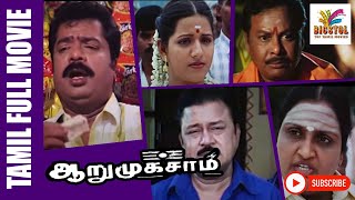 Arumugasamy  2004  Pandiarajan  Preeti Jhangiani  Tamil Super Hit Full Movie [upl. by Anirahtak]