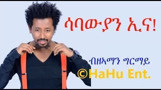 Ze Aman Girmay  Sabawyan ena  ሳባውያን ኢና  New Tigrigna Music  2018 [upl. by Sivra]