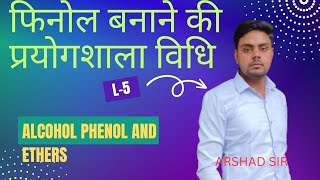 L5 फिनोल बनाने की प्रयोगशाला विधि  alcohol phenol and Ether class 12th chemistry [upl. by Bern]