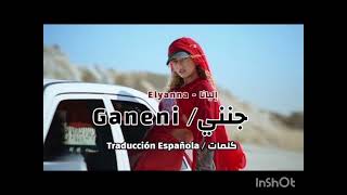 جنني  إليانا بدون موسيقي  Ganeni  Elyanna  no music [upl. by Acemahs]