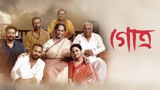 Gotro 2019  Saheb Chatterjee Anashua Majumdar  Full Bengali movie Facts and reviews [upl. by Schaffer]