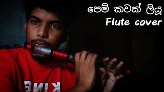 පෙම් කවක් ලියූ ඔබ  Flute cover  pem kawak liyu  New flute cover [upl. by Tobye]