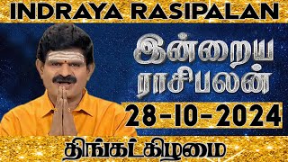 28102024  இன்றைய ராசி பலன்  Indraya Rasi palan  Daily Rasi Palan  N2NMedia [upl. by Anauqal186]