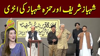 Shehbaz Sharif and Hamza Shehbaz entry in Khabardar  Khabardar With Aftab Iqbal  Express News [upl. by Yenatirb]