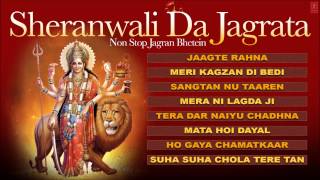 Devi Jagran Bhajans Sheranwali Da Jagratanon stop By Anuradha Paudwal I Full Audio Songs Juke Box [upl. by Oned]