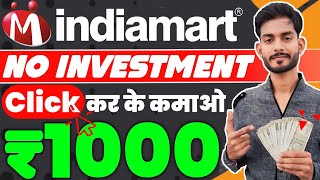 Indiamart Se Paise Kaise Kamaye  Online Paise Kaise Kamaye Without Investment [upl. by Anileme]