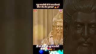 PRABHU VALMIKI KI JAI  DHARMIK SHABAD MASTER SALEEM valmikibhajan shorts trending shabad new [upl. by Anelet552]