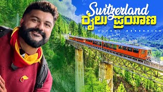 Amazing Switzerland  Jungfraujoch  Interlaken city  Train Journey  Global Kannadiga [upl. by Ereynihc]