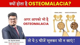 Vitamin D Deficiency Causes Osteomalacia   5 Foods to Avoid For Osteomalacia  SAAOL Ortho Care [upl. by Finer]