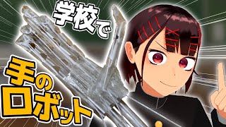 小中学生必見！学校でできる暇つぶし3選！【大クセ】【大人もみてね】 [upl. by Goldfarb]