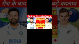 India vs new zealand 2nd test match shorts youtubeshorts trandingshortscricketshorts shortsfeed [upl. by Eytteb]