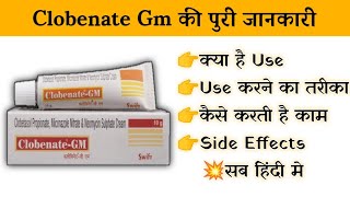 clobenate gm cream uses  price  composition  dose  side effects  review  in hindi [upl. by Fedora]