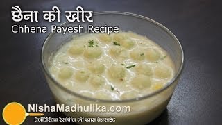 Chena Kheer Recipe  Angoor Malai  Angoor Rabdi  Angoori Rasmalai Channar Payesh Recipe [upl. by Maryrose]