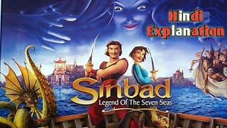 SINBAD LEGEND OF THE SEVEN SEAS Clip  quotEris Steals The Book of Peacequot 2003 [upl. by Selina]