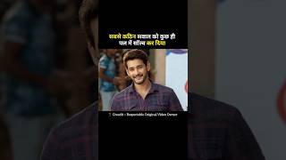 Maharshi South Movie Explain In Hindi 😱 Part 1 shorts shortvideo [upl. by Fachanan]