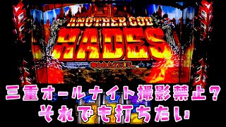 【オールナイト】三重県の撮影がだめらしいけどどうしてもオールナイトしたくてあけましておめでとうさらば諭吉【このごみ】 [upl. by Anemaj]