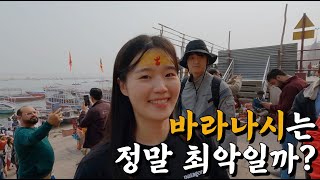 인도 최악의 도시 바라나시 희망편 ❮유라시아26❯ [upl. by Estis]