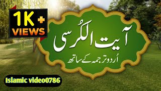 Ayat tol kurase in urdu translation ayattolkurse [upl. by Inor]