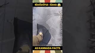 Be Safe In Snowfall Area Fact  kannada facts karnataka amazing youtubeshorts trendingshorts [upl. by Alyos]