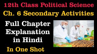 Secondary Activities 12th Class Geography Full Explanation in Hindi Chapter 6 [upl. by Eniamert]