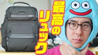 最高のガジェット系リュック、見つけました。  TUMI トゥミ Alpha 3 ブリーフパック [upl. by Benil655]