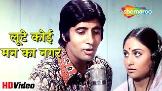 Loote koi man ka nagar  my duet with Srini ji Original singers Lata Mangeshkar and Manhar Udhas [upl. by Budworth]